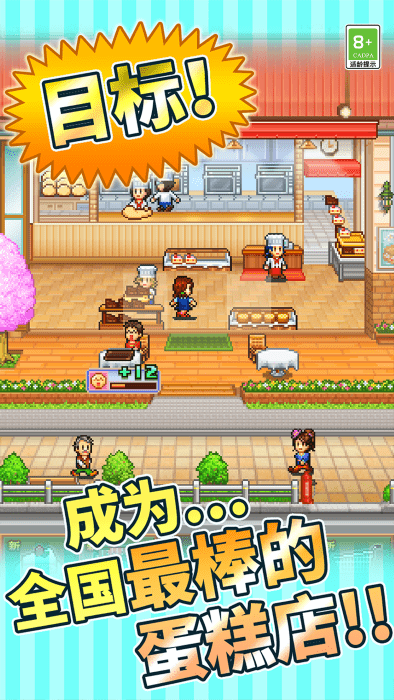 创意蛋糕店最新版