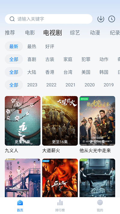 爱其意免费追剧app