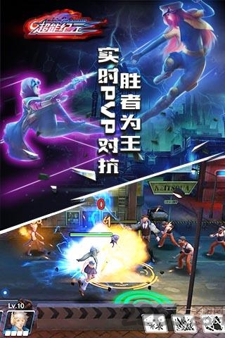 超能纪元手游