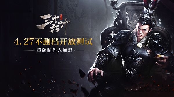 游族三十六计游戏