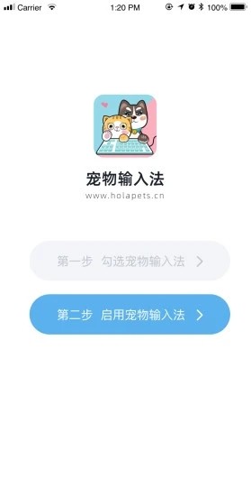 宠物输入法app