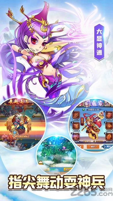 荣耀西游手机游戏