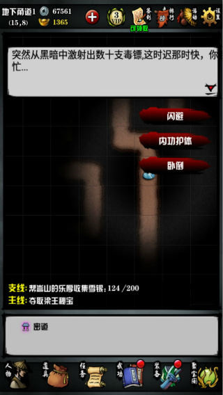 江湖风云录游戏金碧宫探宝攻略说明 江湖风云录游戏金碧宫探宝攻略