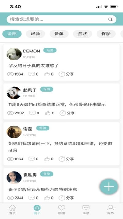 旦旦医学app