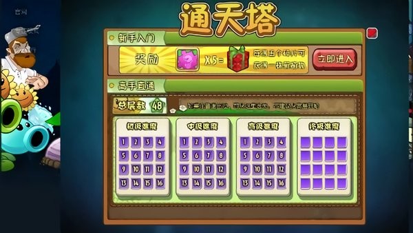 植物大战僵尸qv版 pvzqv版