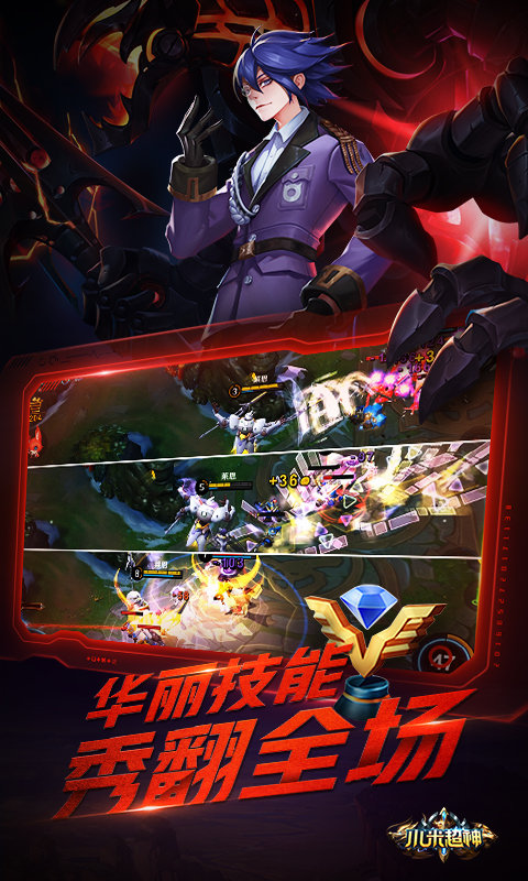 小米超神抢先版