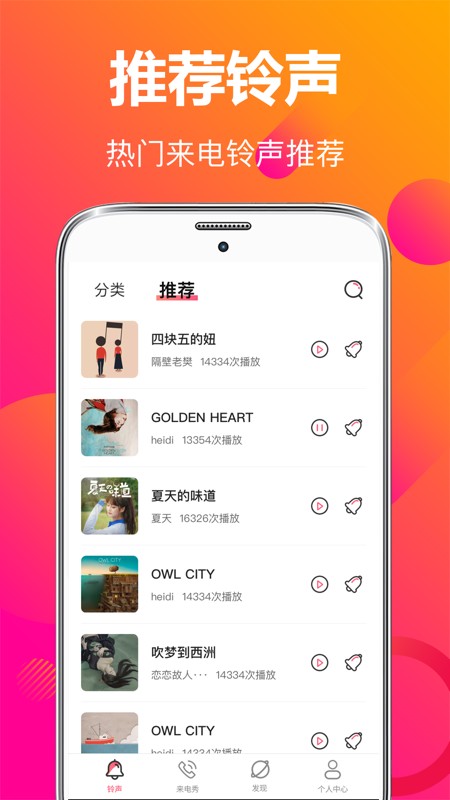 视频彩铃来电秀软件