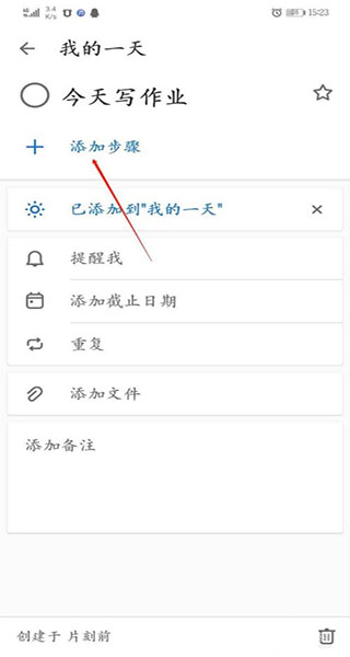 微软todo怎么设置每天提醒 microsoft to do设置每天提醒教程