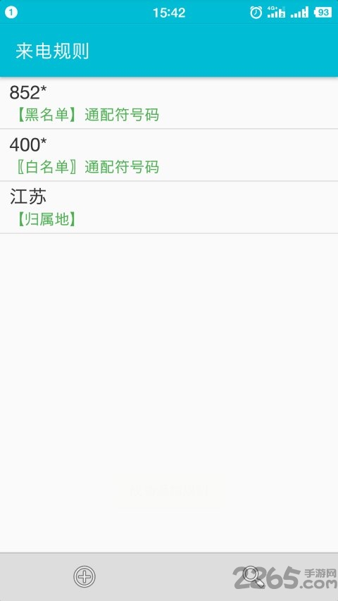 cc来电拦截app2019