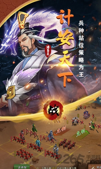 攻略三国单机版