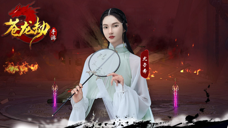 苍龙劫手游