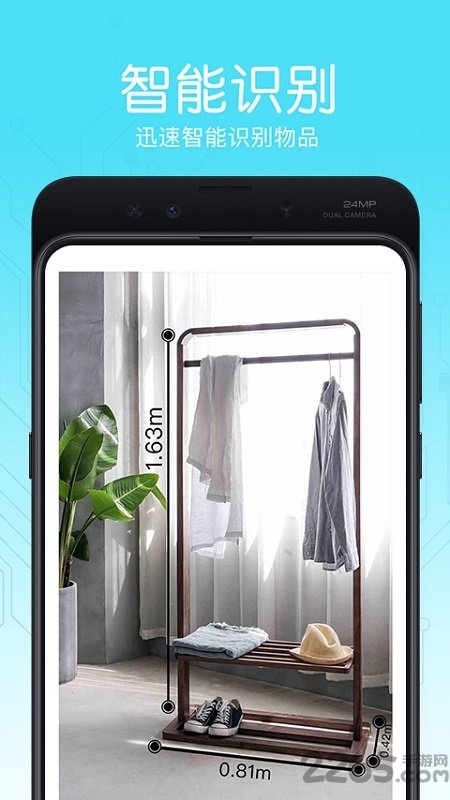 随身测量尺子app