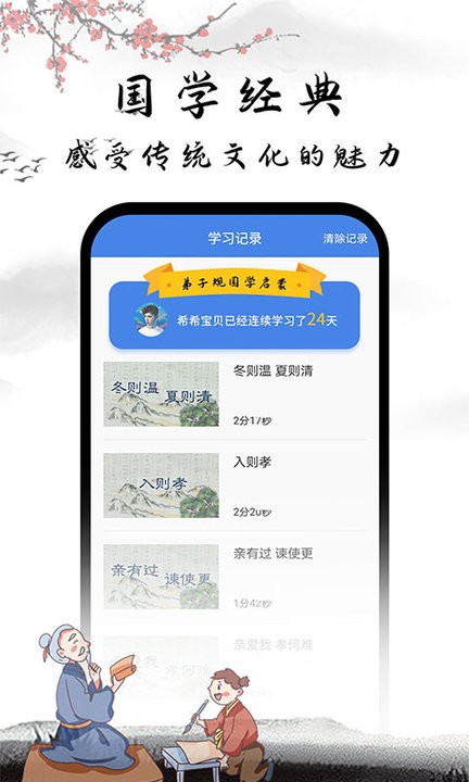 弟子规国学启蒙完整版