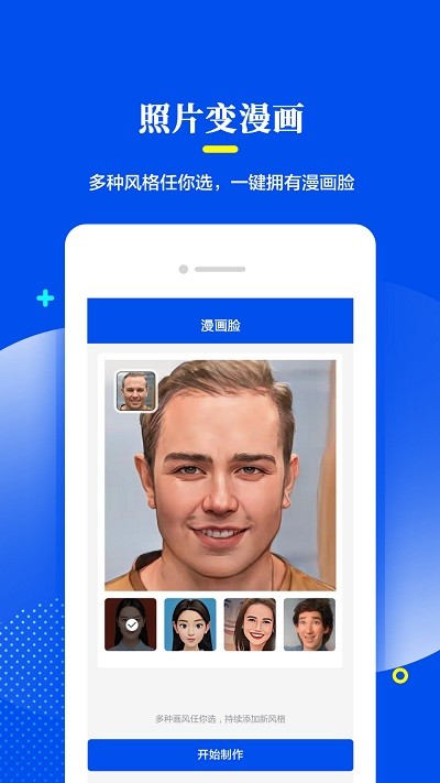 相片修复器app