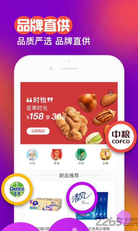 好货多app