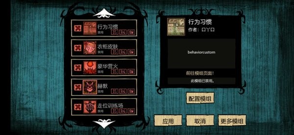 饥荒灵幻版 饥荒灵幻版手机版下载