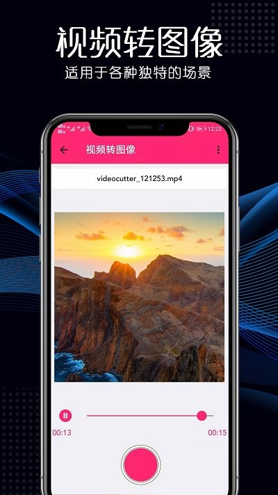 视频剪辑合成手机软件