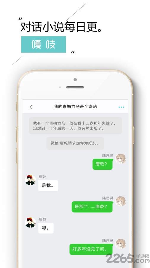 嘎吱app