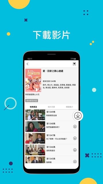 mytvsuper大陆版