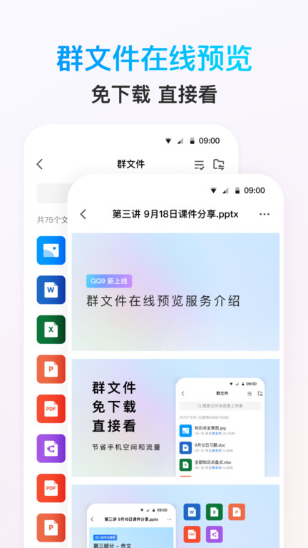 腾讯qq2025最新版
