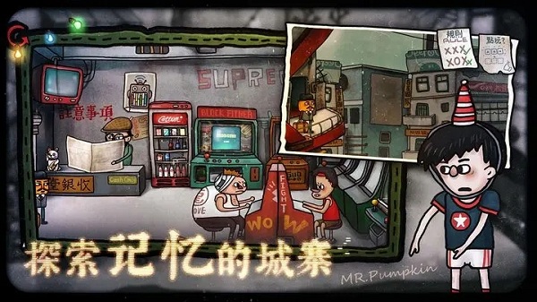 南瓜先生2九龙城寨游戏