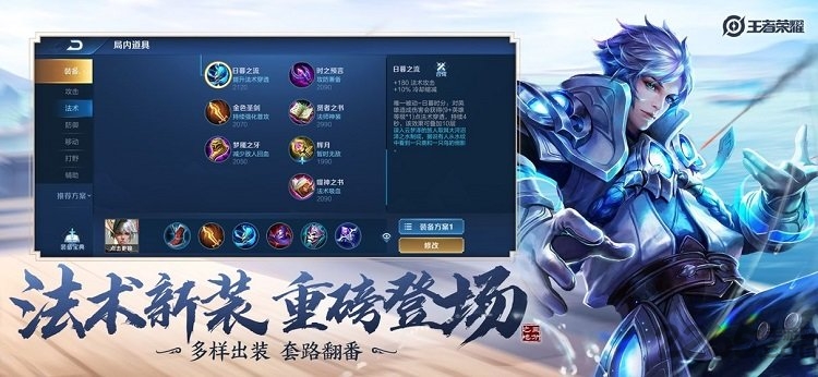 王者荣耀亚服官方版
