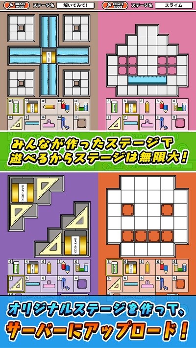 橡皮擦烧脑拼图最新版