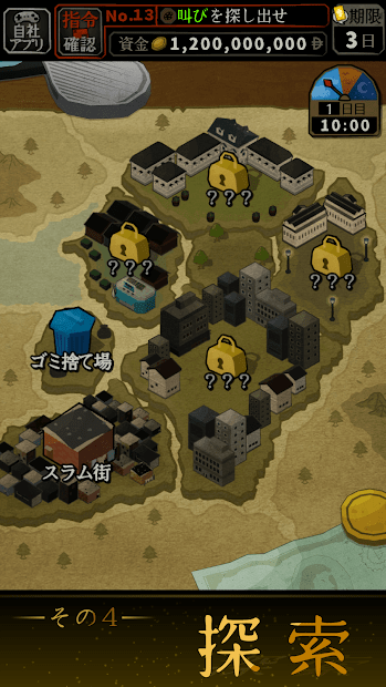 鉴定生存游戏