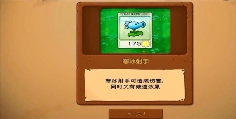升天pvz官方版