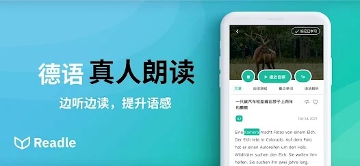 readle德语入门学习app readle手机版下载