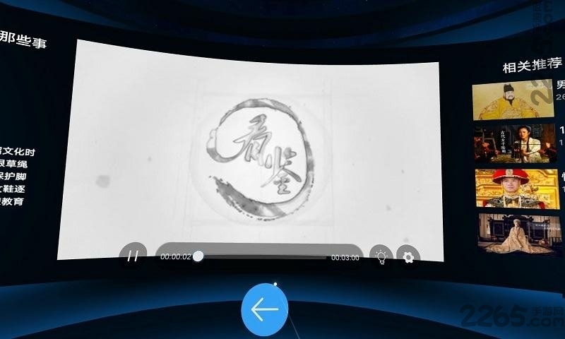华为VR视频播放器
