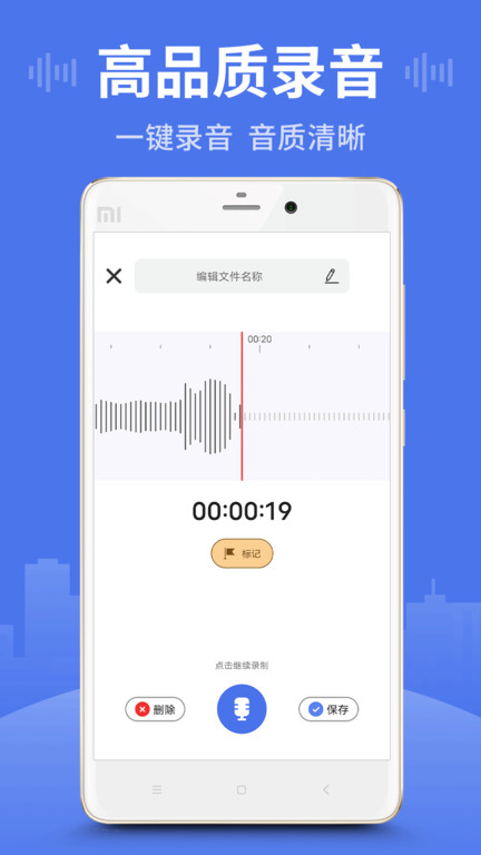录音文字王官方版(更名录音王)