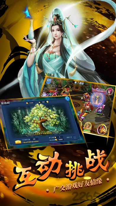 西游仙侠ol手机游戏