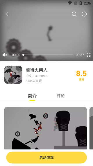 闪玩最新版本玩游戏教程 闪玩最新版本玩游戏教程