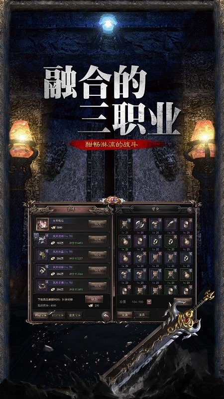 合击传奇打金版
