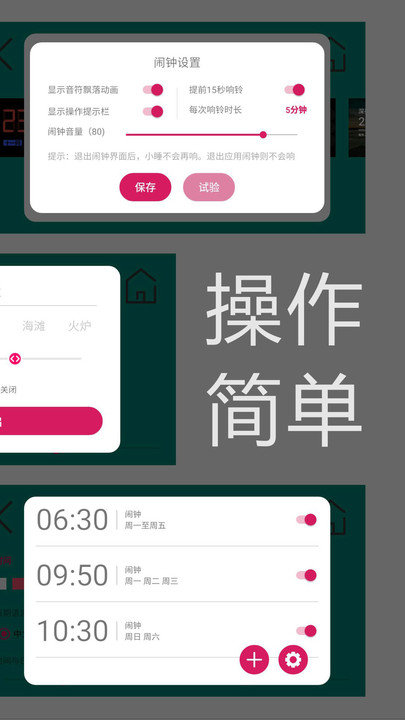 简约时钟手机版