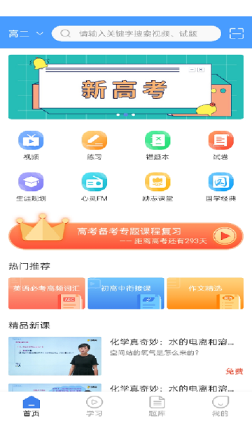 状元搭档教学平台软件