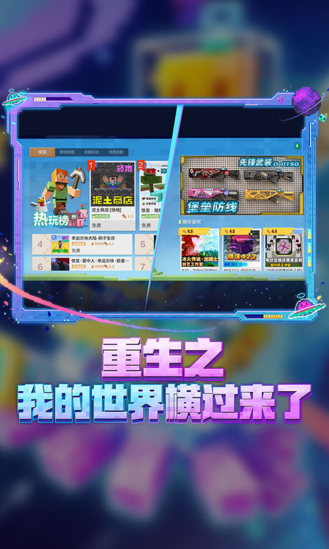 我的世界1.19基岩正式版