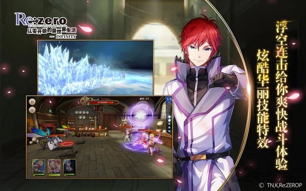 从零开始的异世界生活百度版