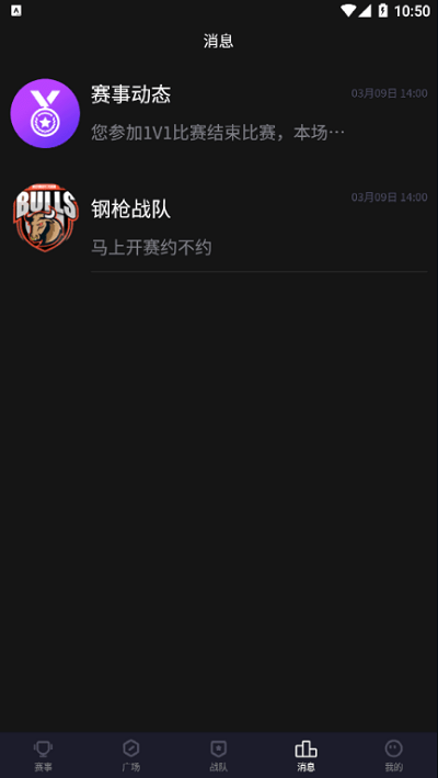 电竞趣玩官方版app