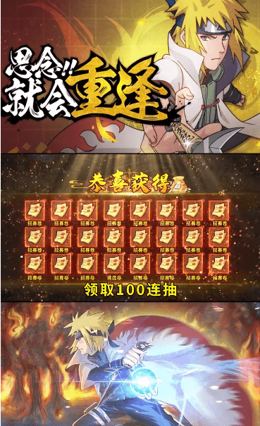 火影黎明手游