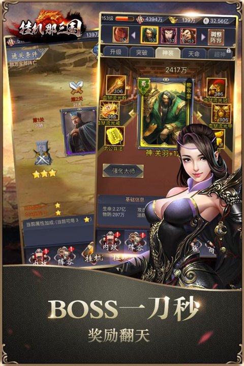 挂机那三国九游uc版