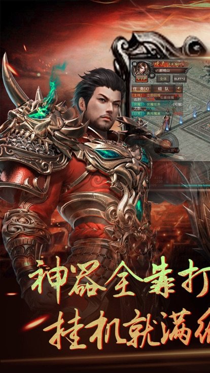 统一神途手机版