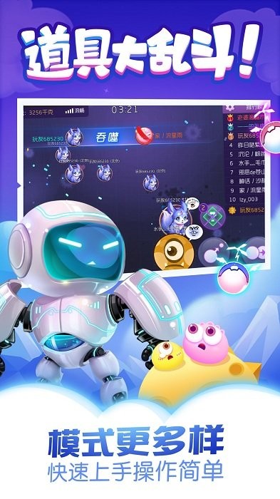 同城游萌菌大作战游戏