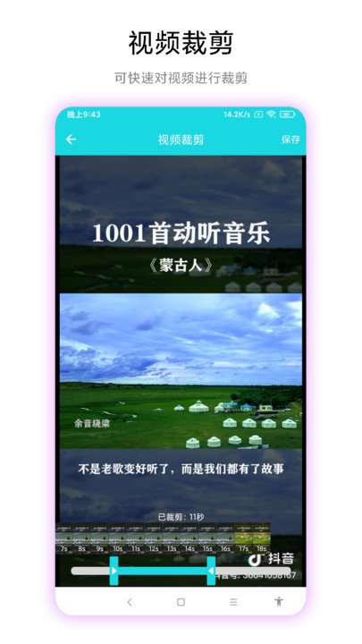 图片转视频手机软件