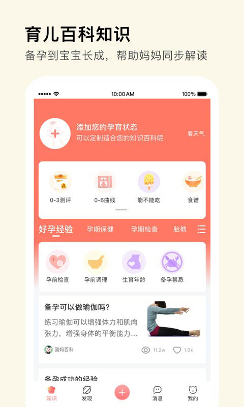 mommy book app mommybook官方版下载
