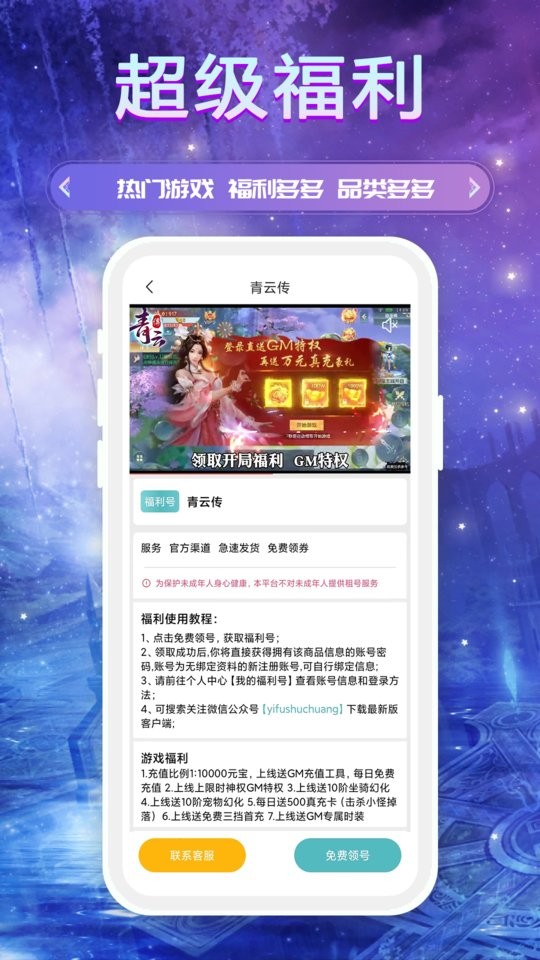 bt手游游戏盒子 bt手游盒子免费版下载