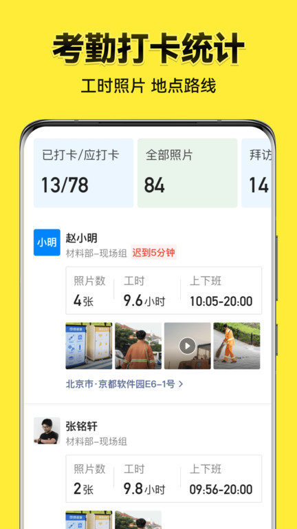 水印今日相机最新软件手机版(今日水印相机)
