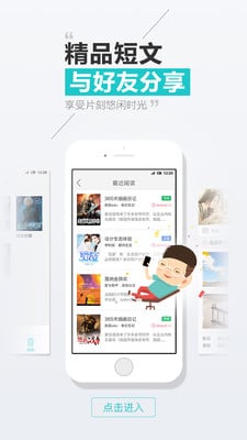 天天阅读手机版