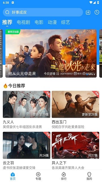 快看影视官方正版 快看影视手机APP免费下载